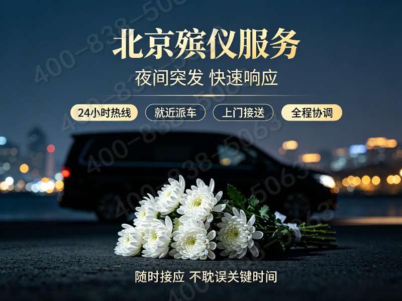 密云家庭追思会布置方案 咨询号码大全