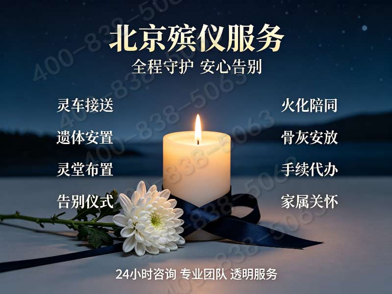 密云家庭追思会布置方案 咨询号码大全